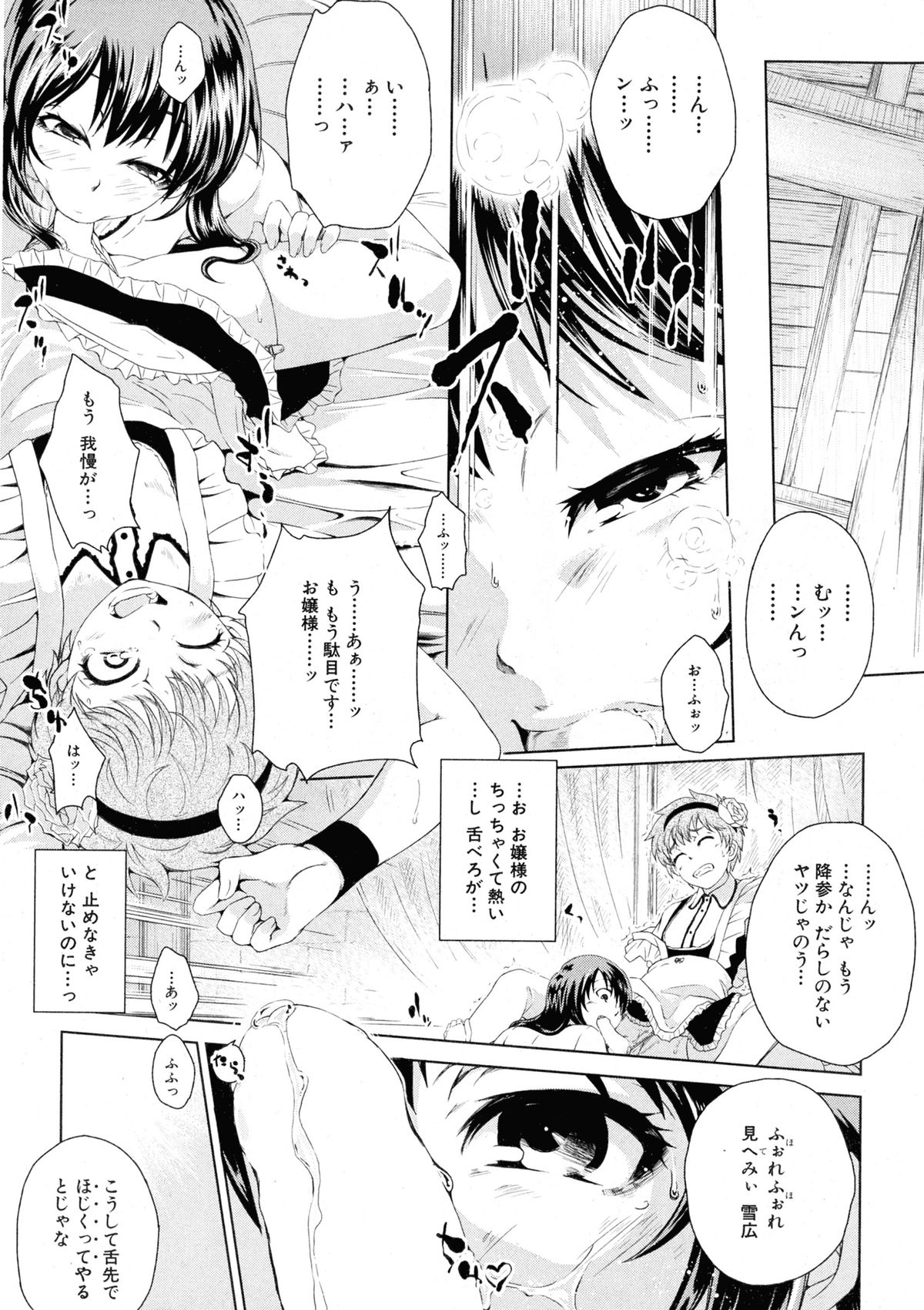 BUSTER COMIC 2015年9月号