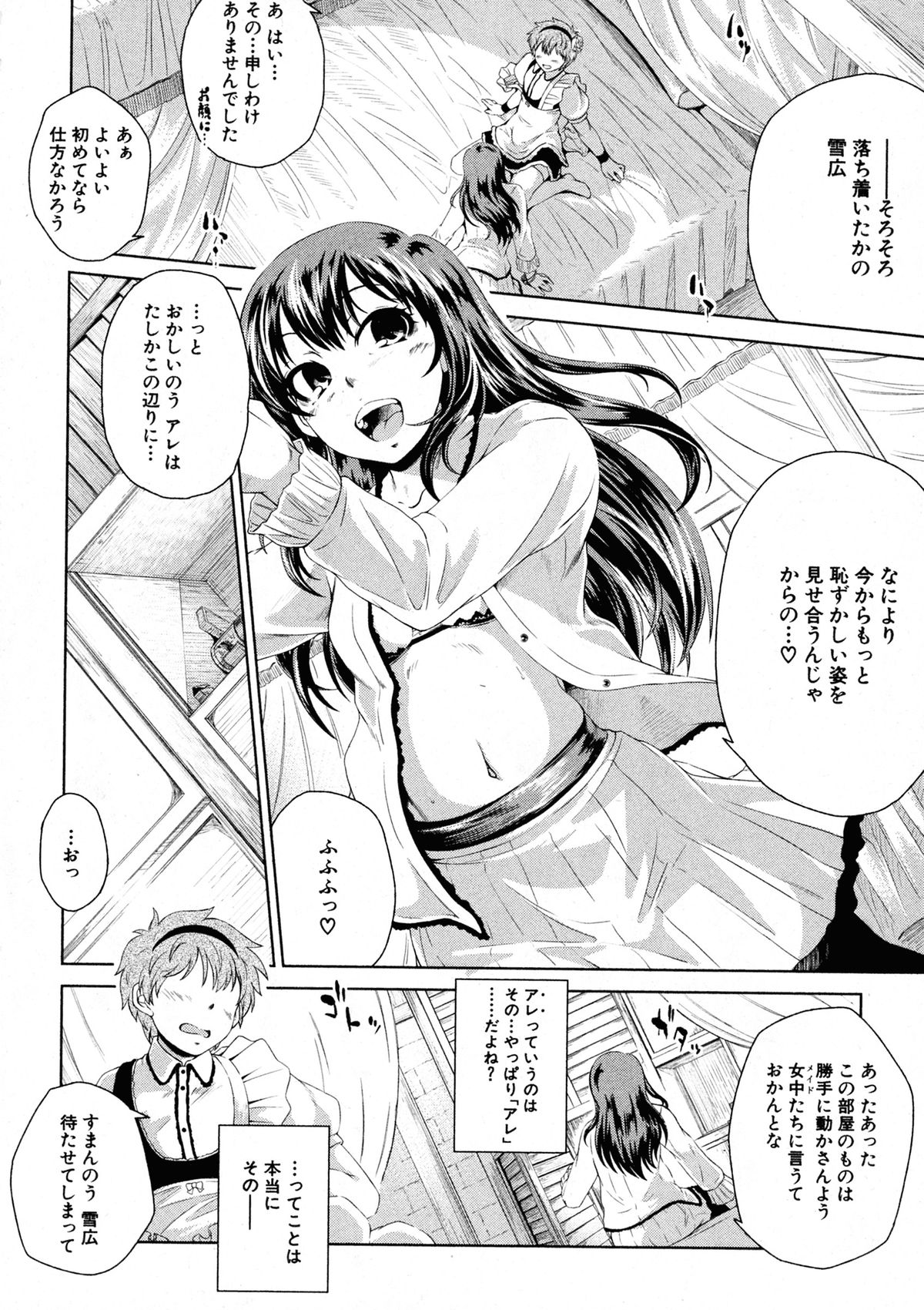 BUSTER COMIC 2015年9月号