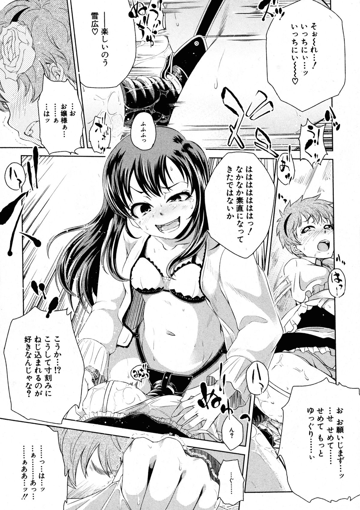 BUSTER COMIC 2015年9月号