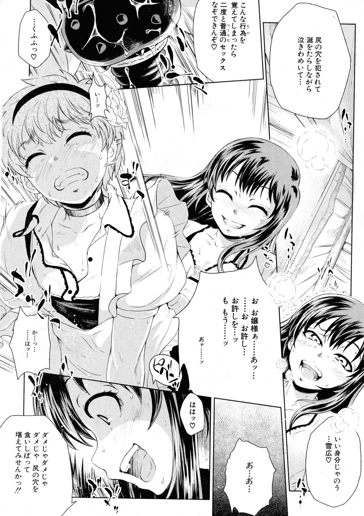 BUSTER COMIC 2015年9月号