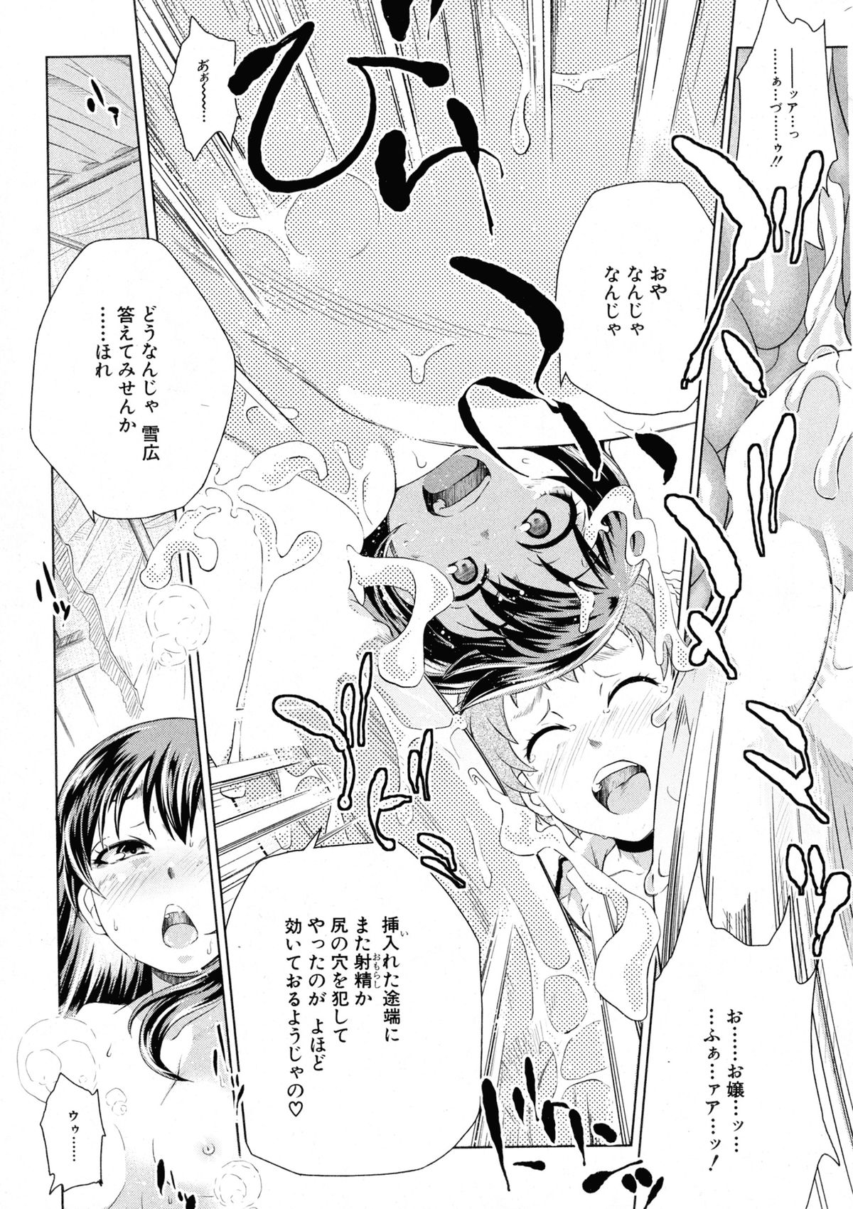 BUSTER COMIC 2015年9月号