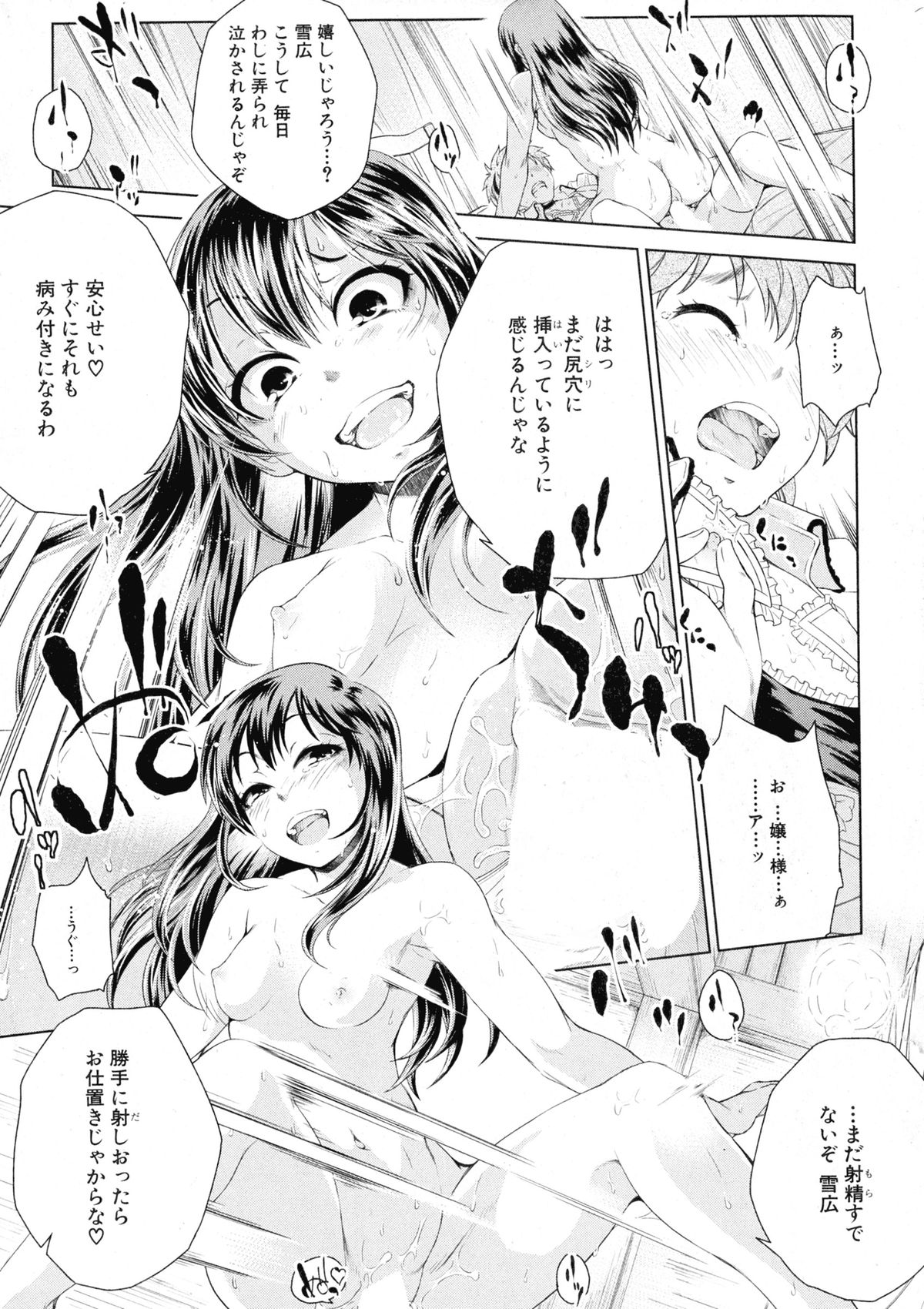 BUSTER COMIC 2015年9月号