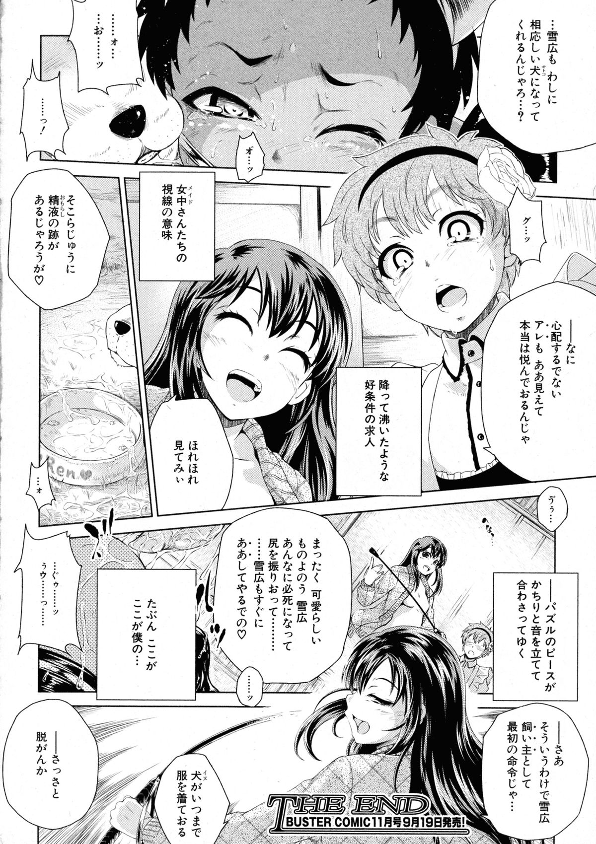 BUSTER COMIC 2015年9月号