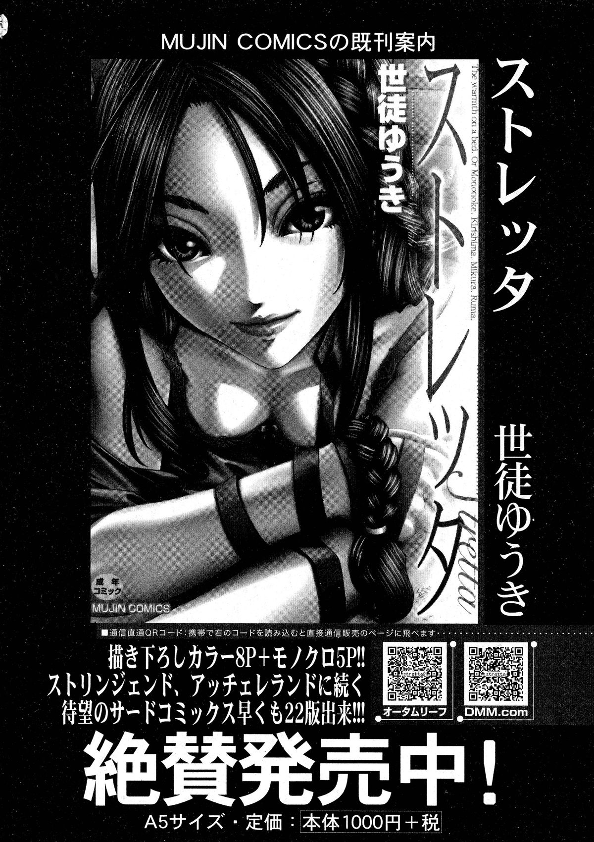 BUSTER COMIC 2015年9月号