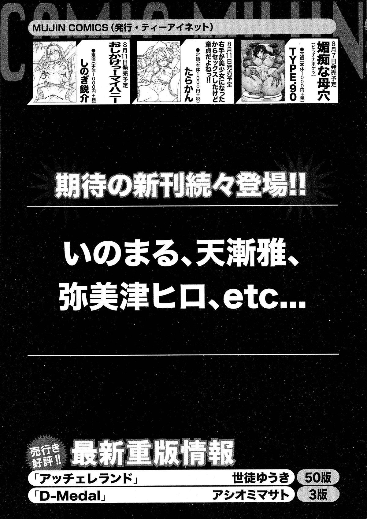 BUSTER COMIC 2015年9月号