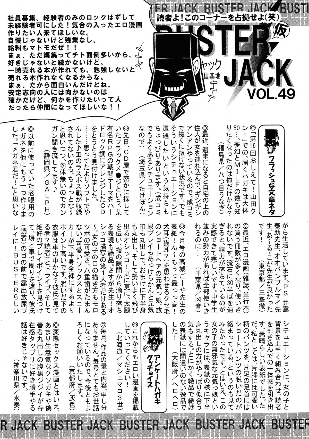 BUSTER COMIC 2015年9月号