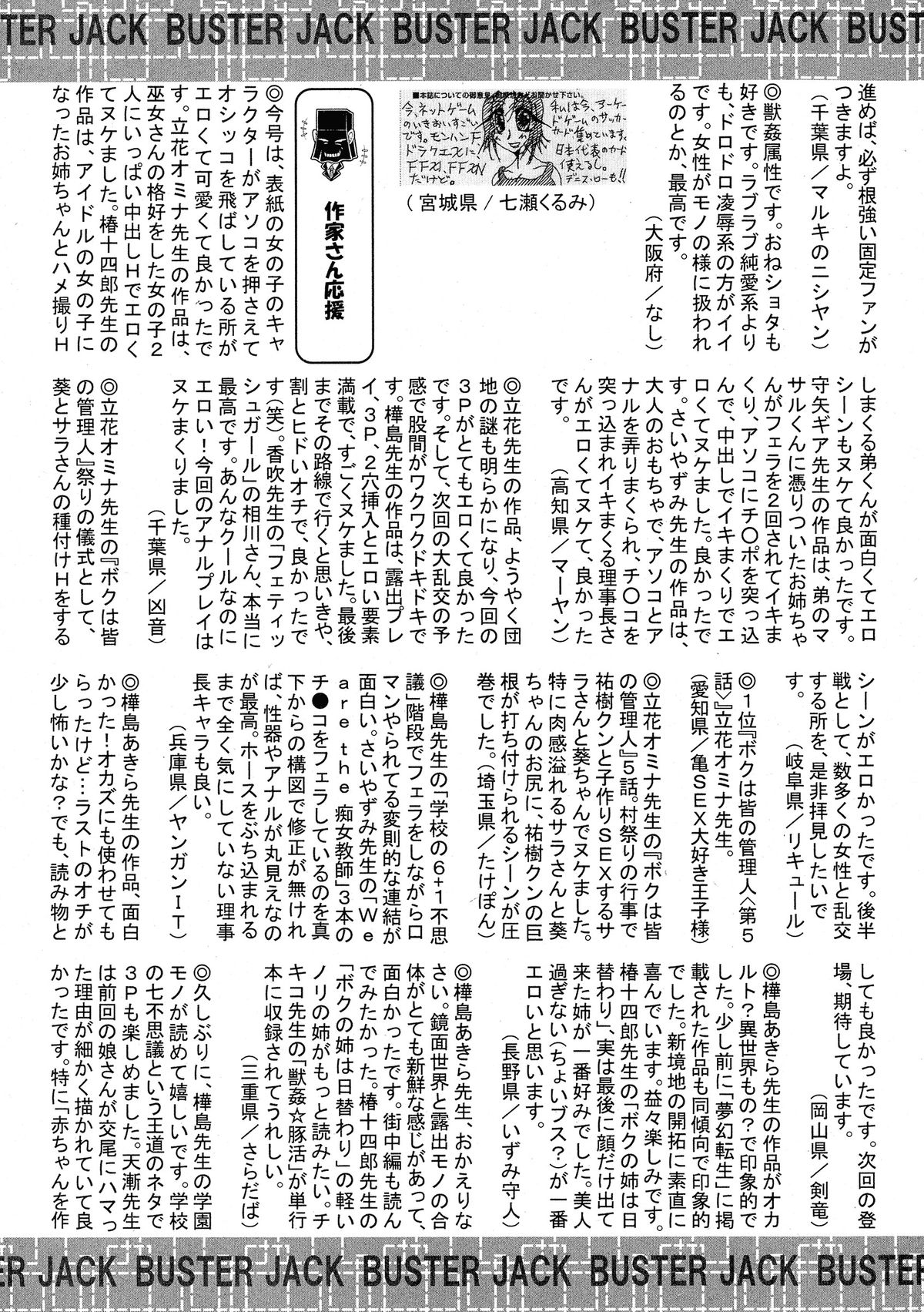 BUSTER COMIC 2015年9月号