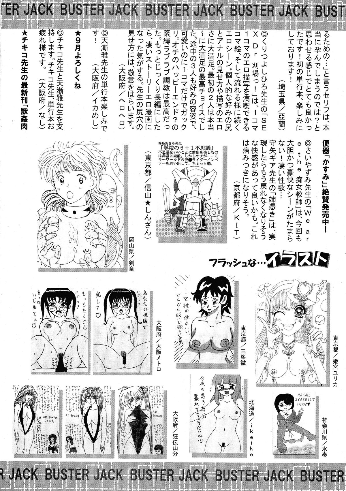 BUSTER COMIC 2015年9月号