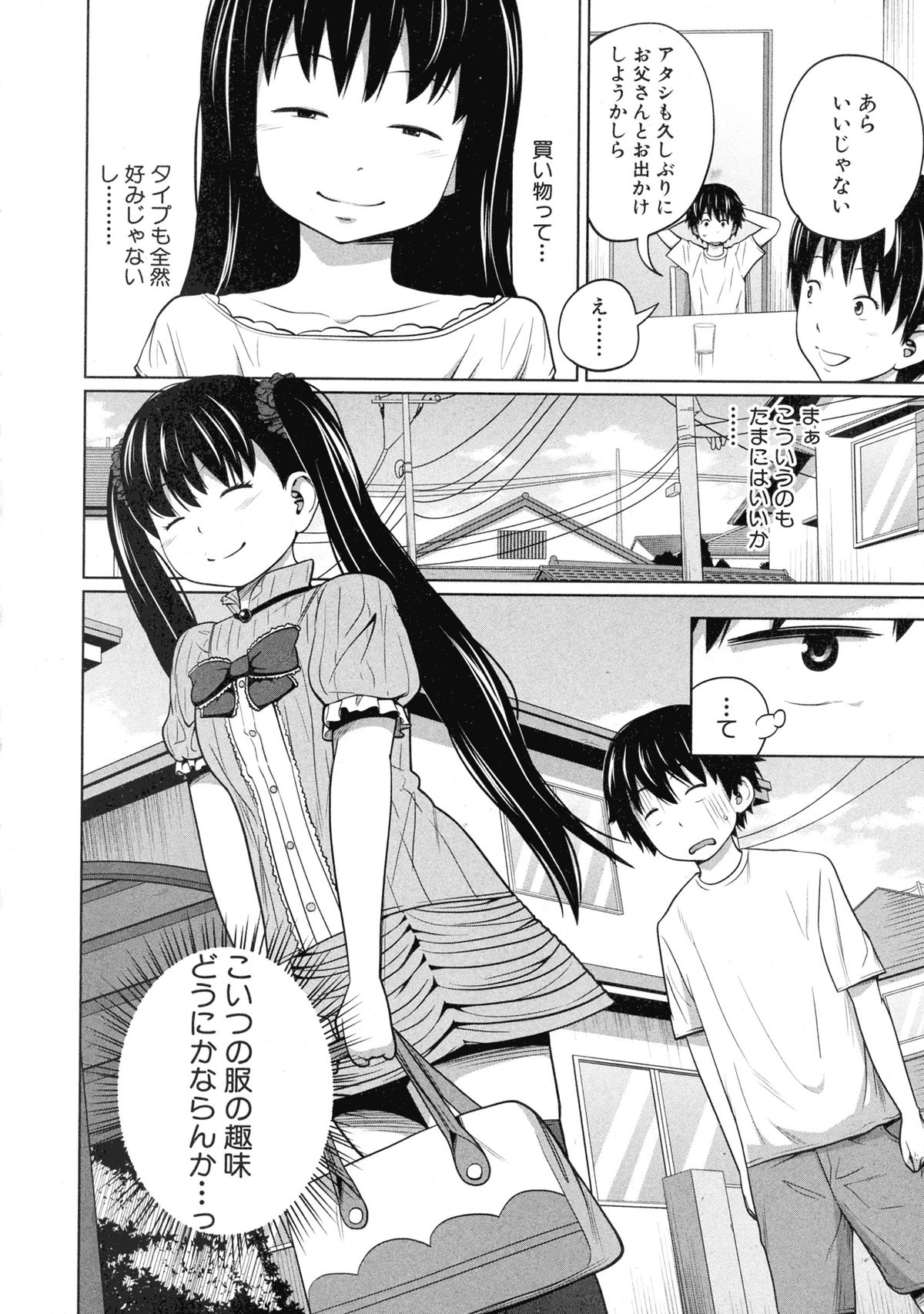 BUSTER COMIC 2015年9月号