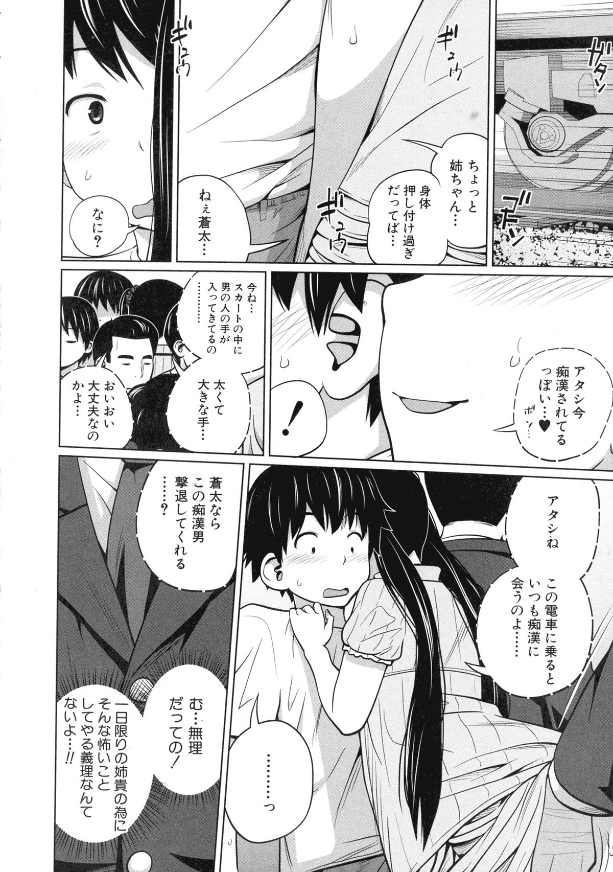 BUSTER COMIC 2015年9月号