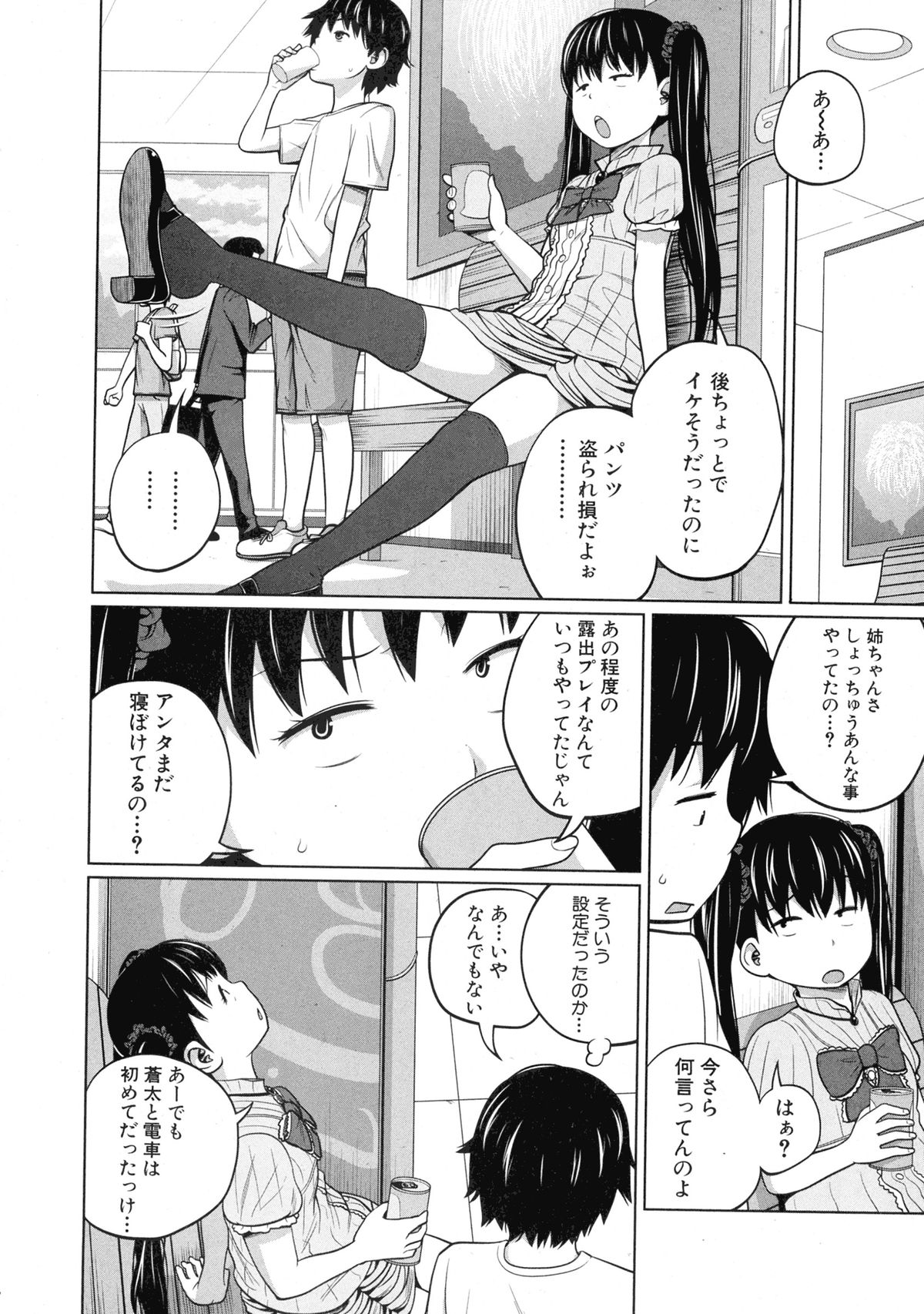 BUSTER COMIC 2015年9月号