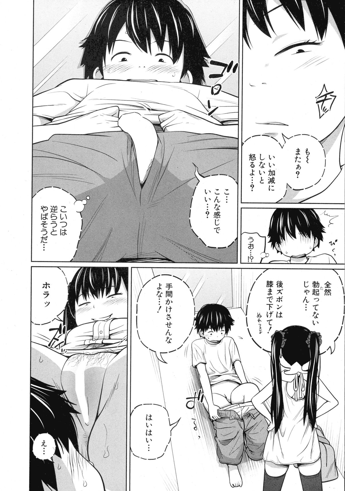 BUSTER COMIC 2015年9月号