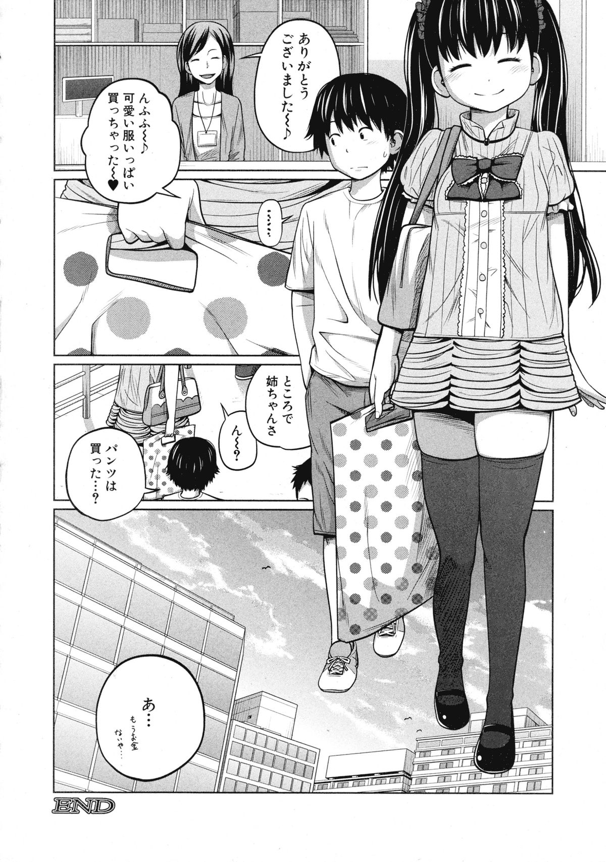 BUSTER COMIC 2015年9月号