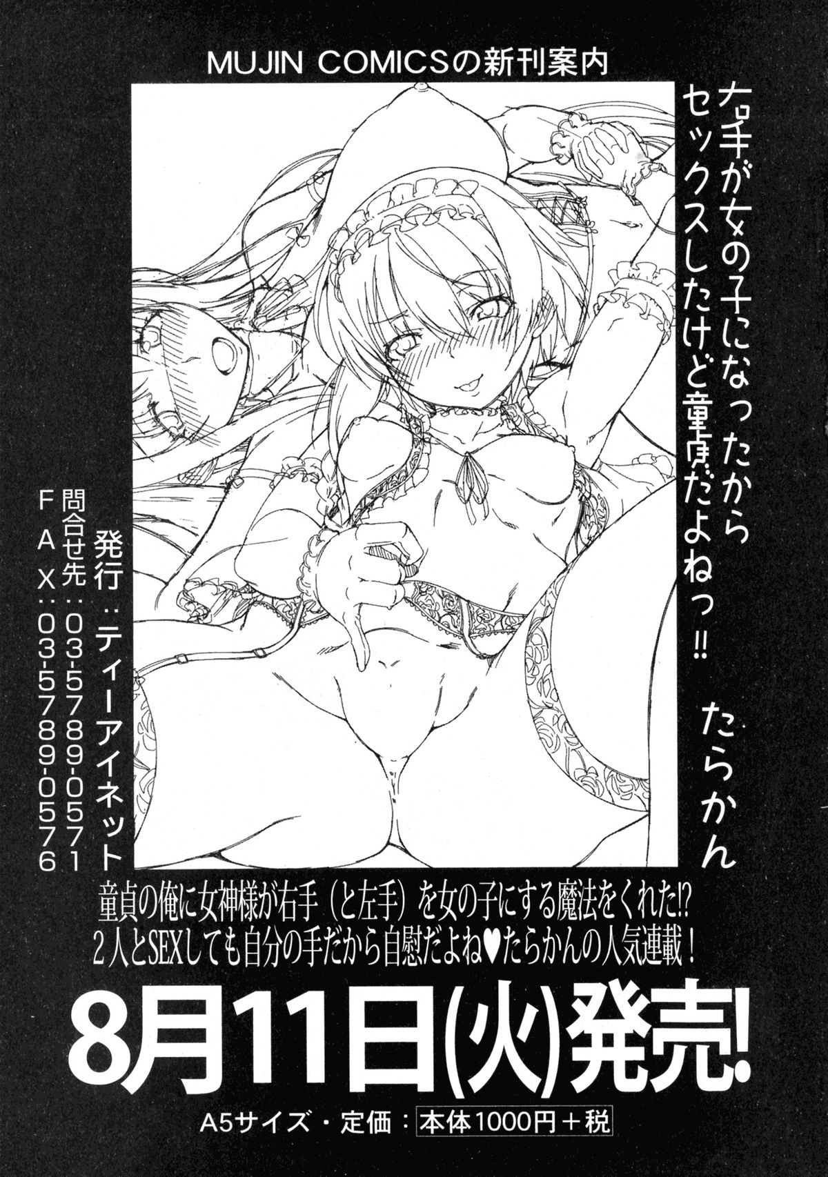 BUSTER COMIC 2015年9月号