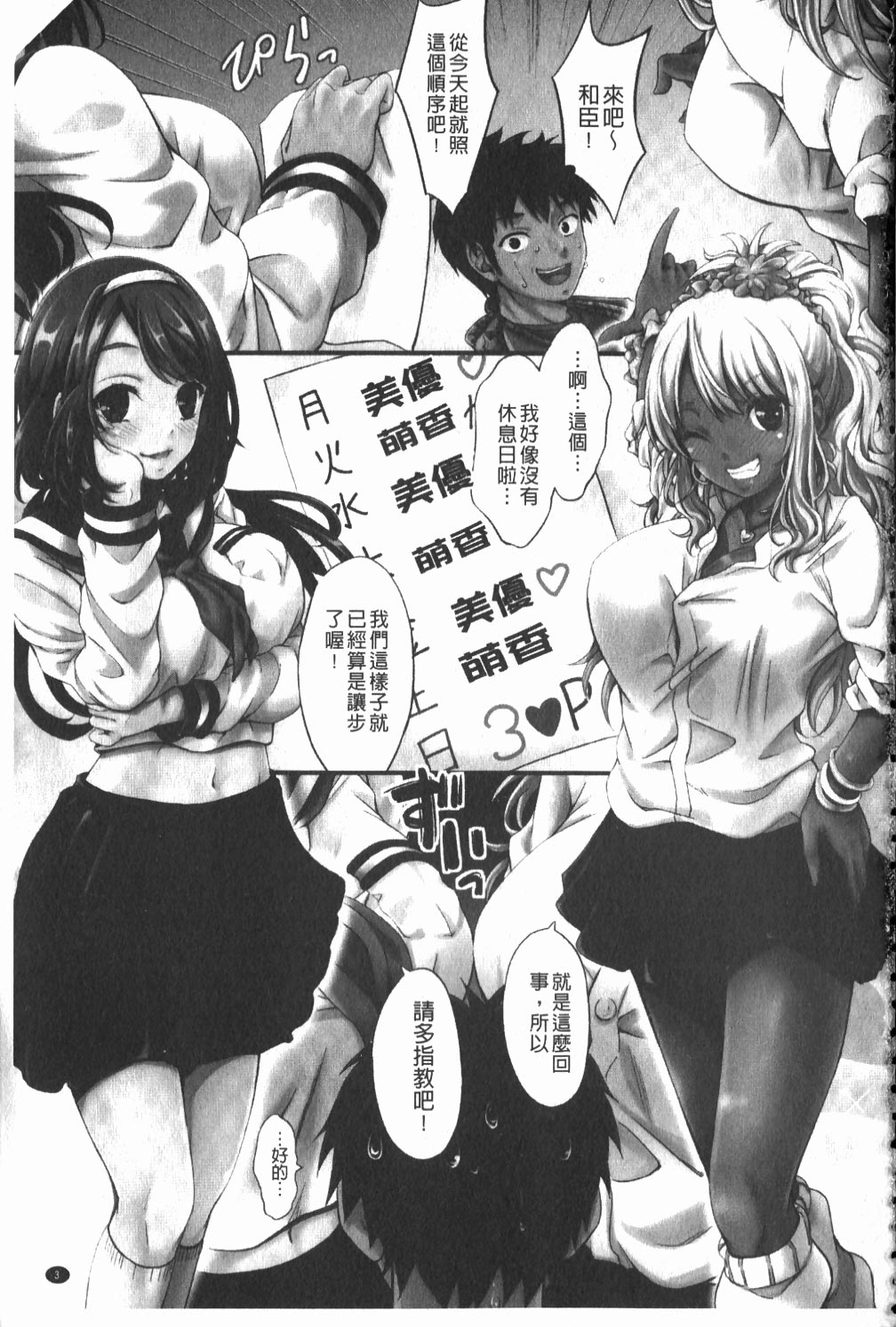 [木村寧都] Love Juice Fountain [中国翻訳]