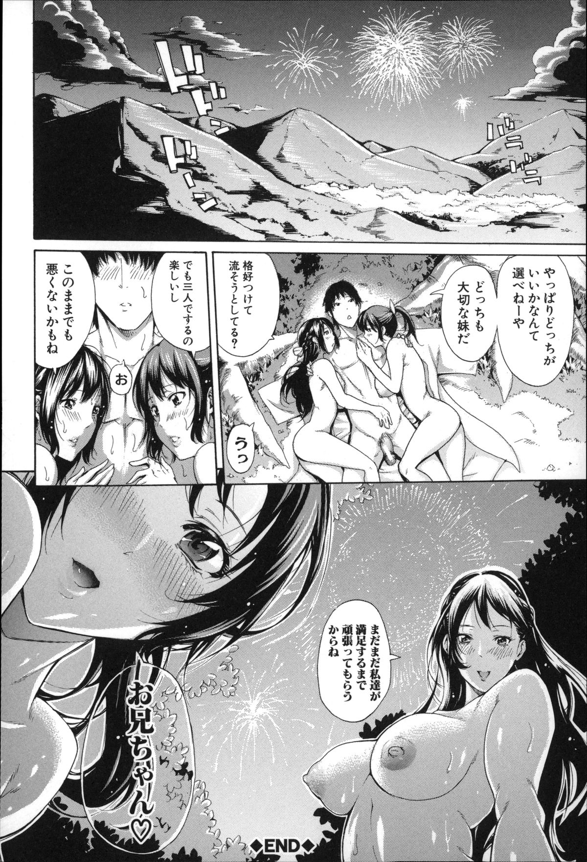 [ブラザーピエロ] 実妹の膣内