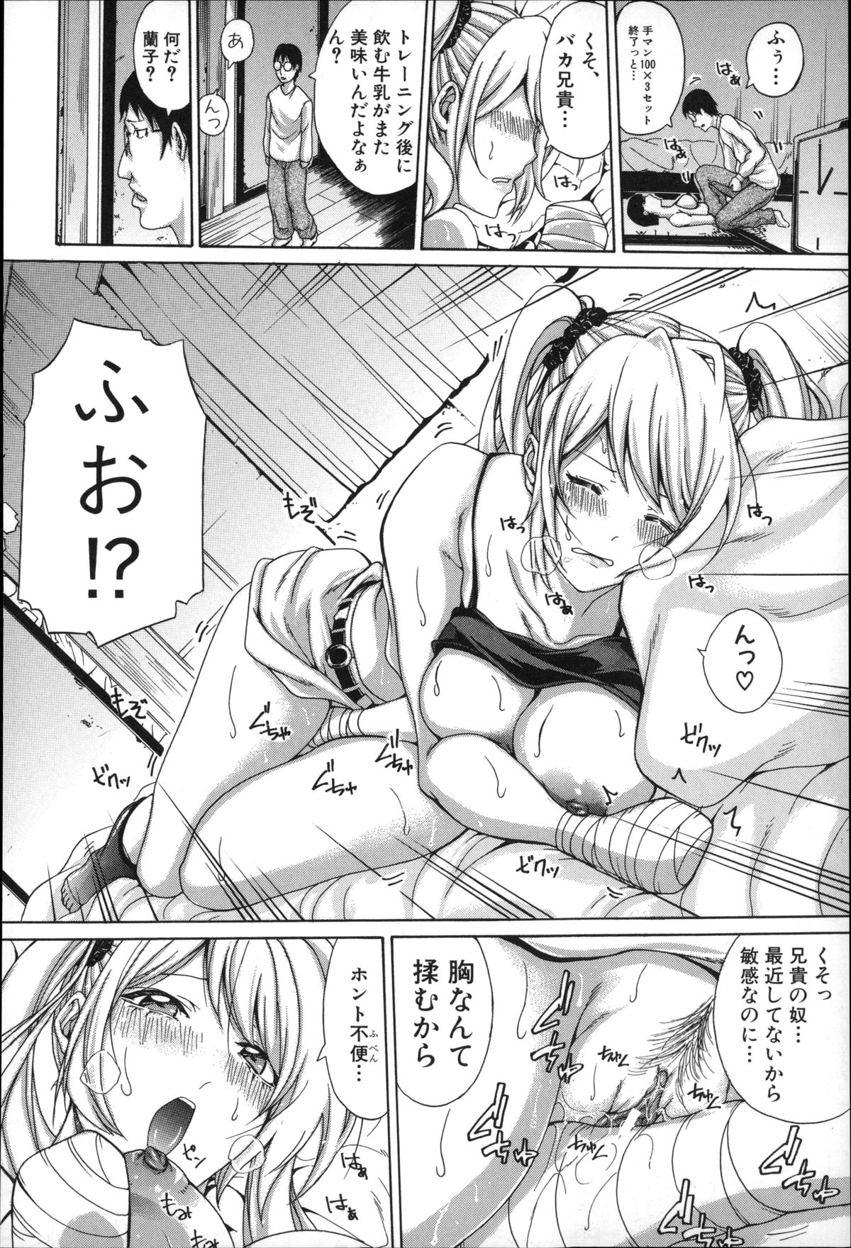 [ブラザーピエロ] 実妹の膣内