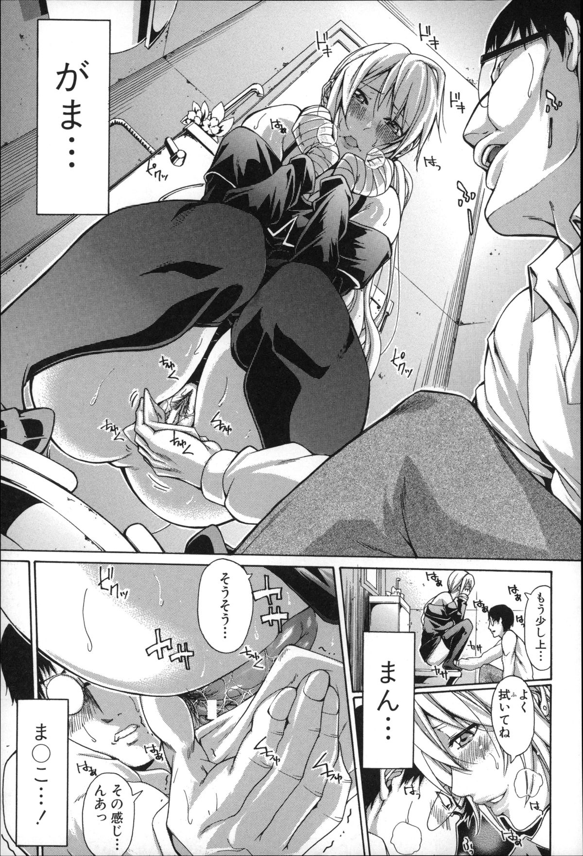 [ブラザーピエロ] 実妹の膣内