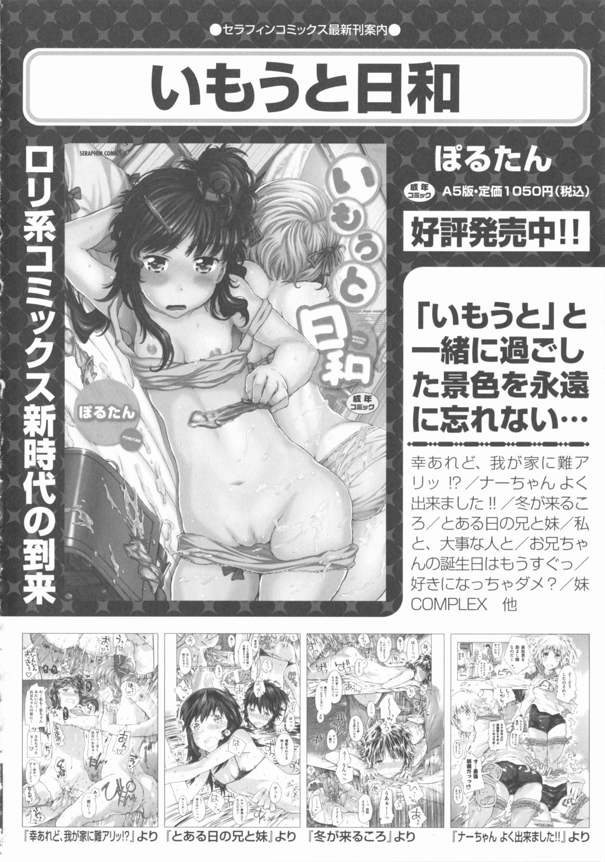 [アンソロジー] COMIC 少女式 春 2012