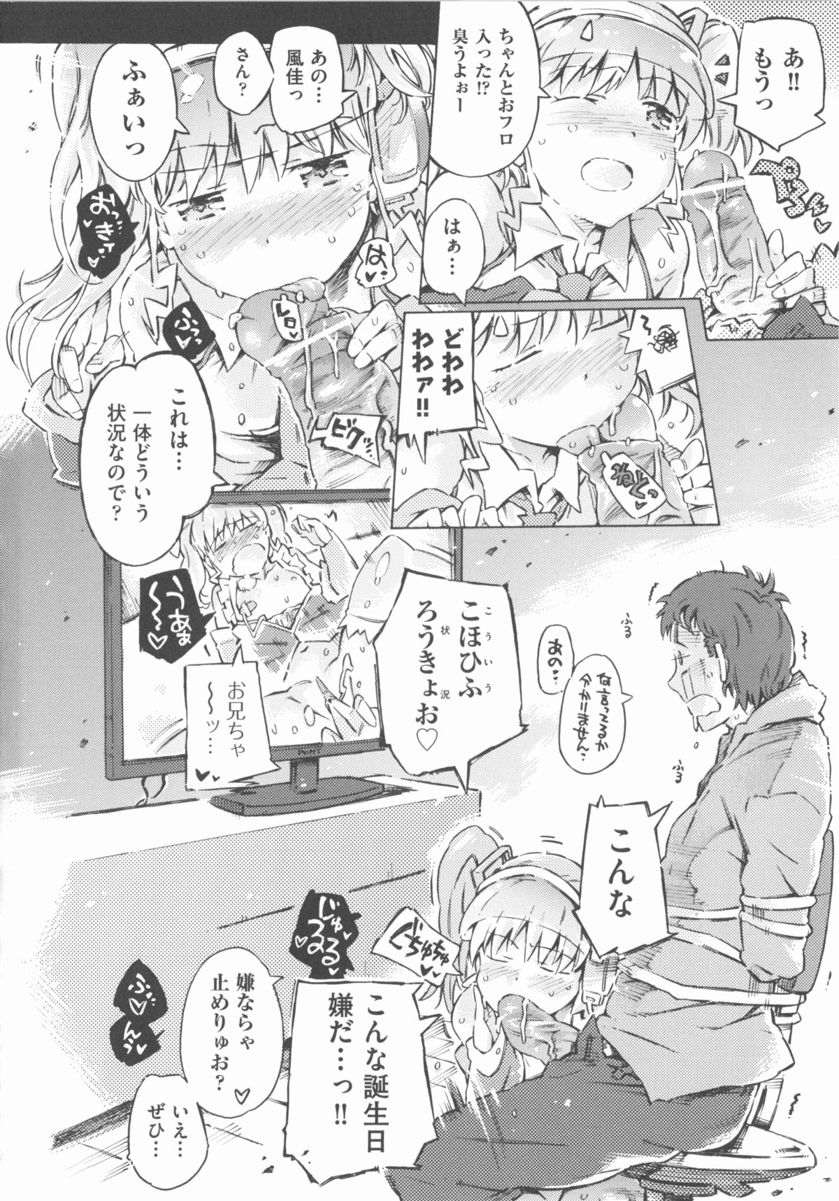 [アンソロジー] COMIC 少女式 春 2012