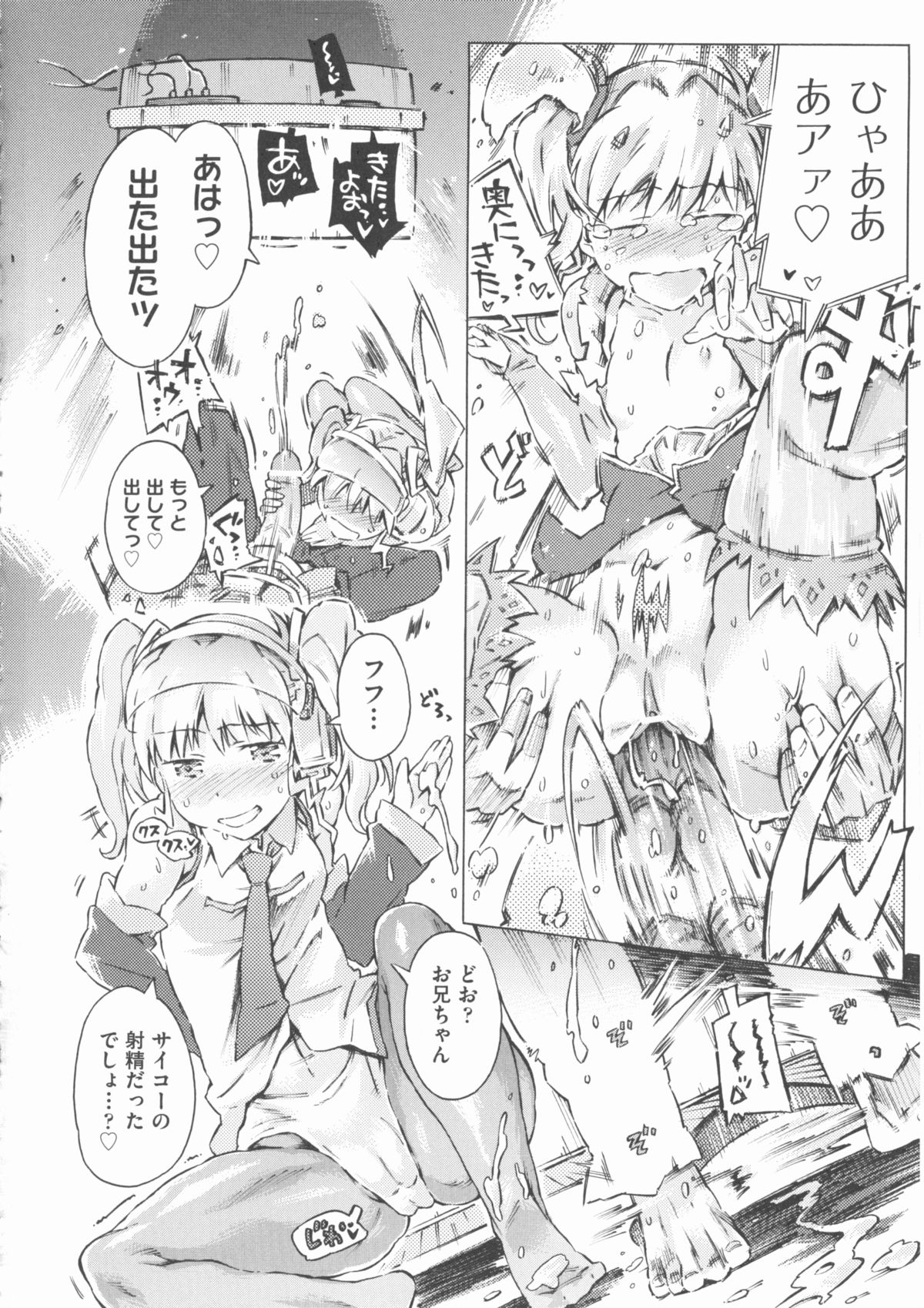 [アンソロジー] COMIC 少女式 春 2012