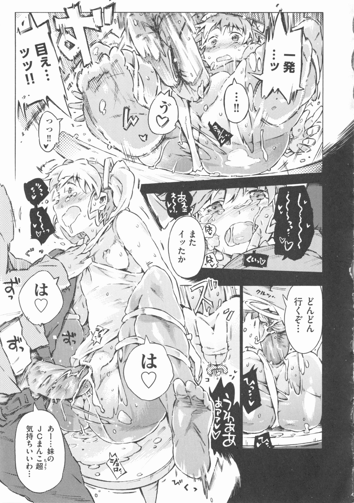 [アンソロジー] COMIC 少女式 春 2012