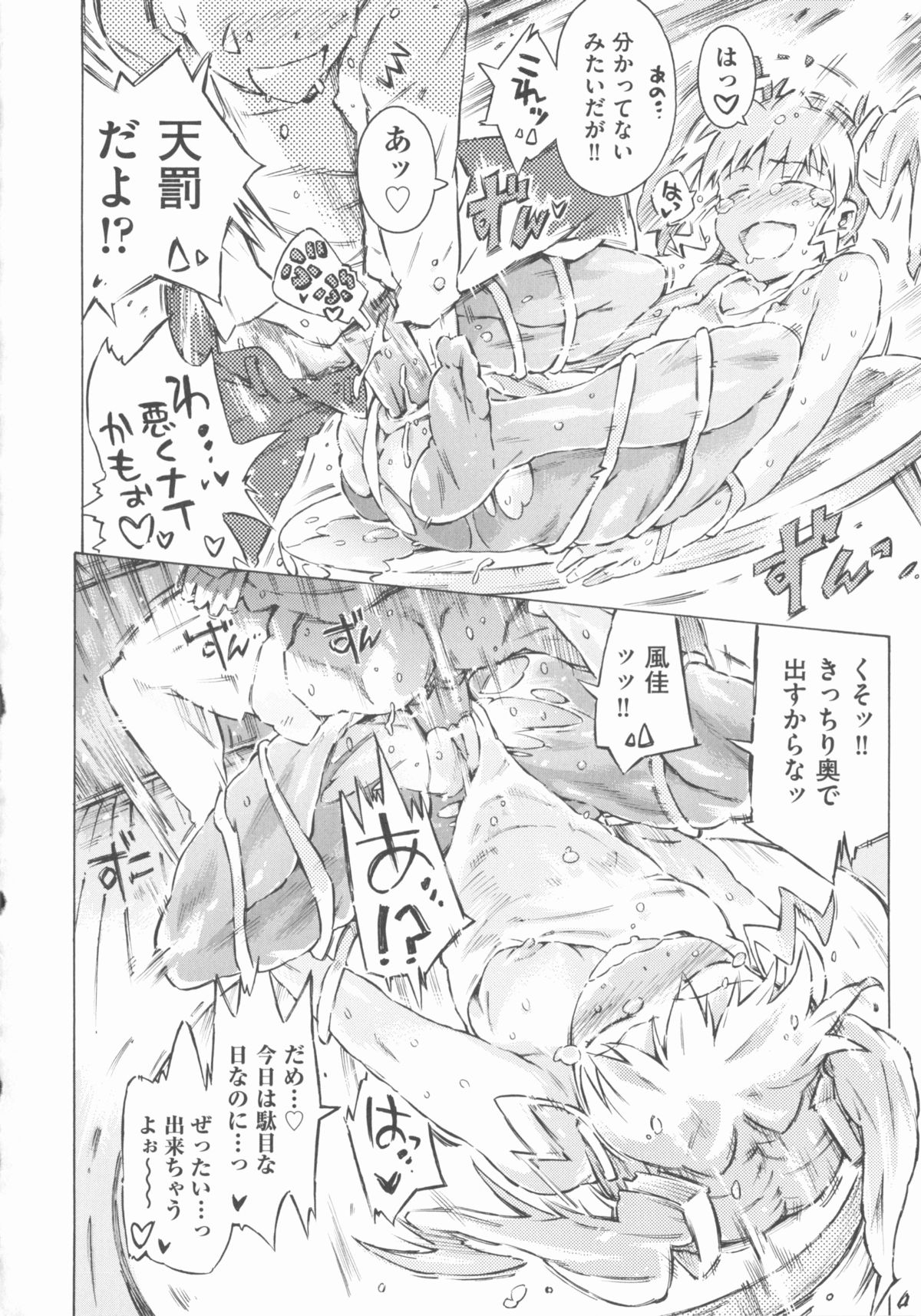 [アンソロジー] COMIC 少女式 春 2012