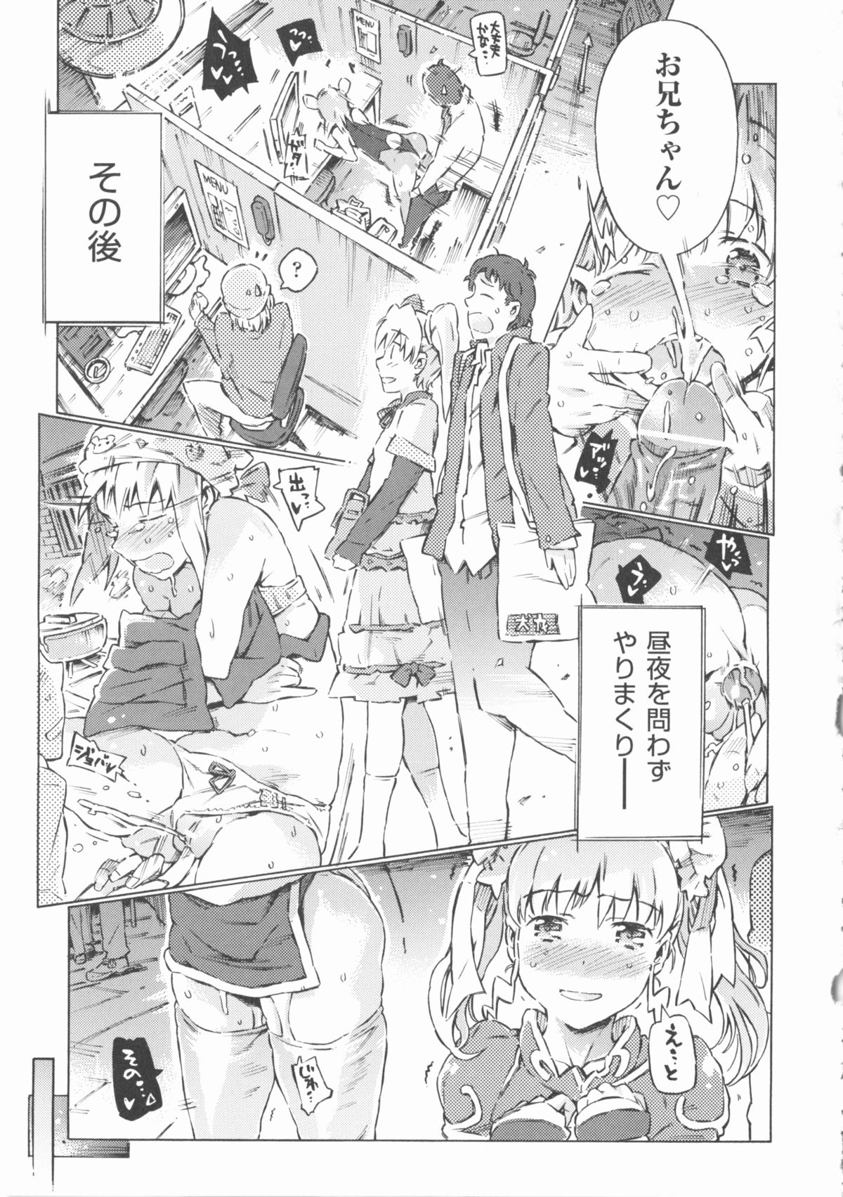 [アンソロジー] COMIC 少女式 春 2012