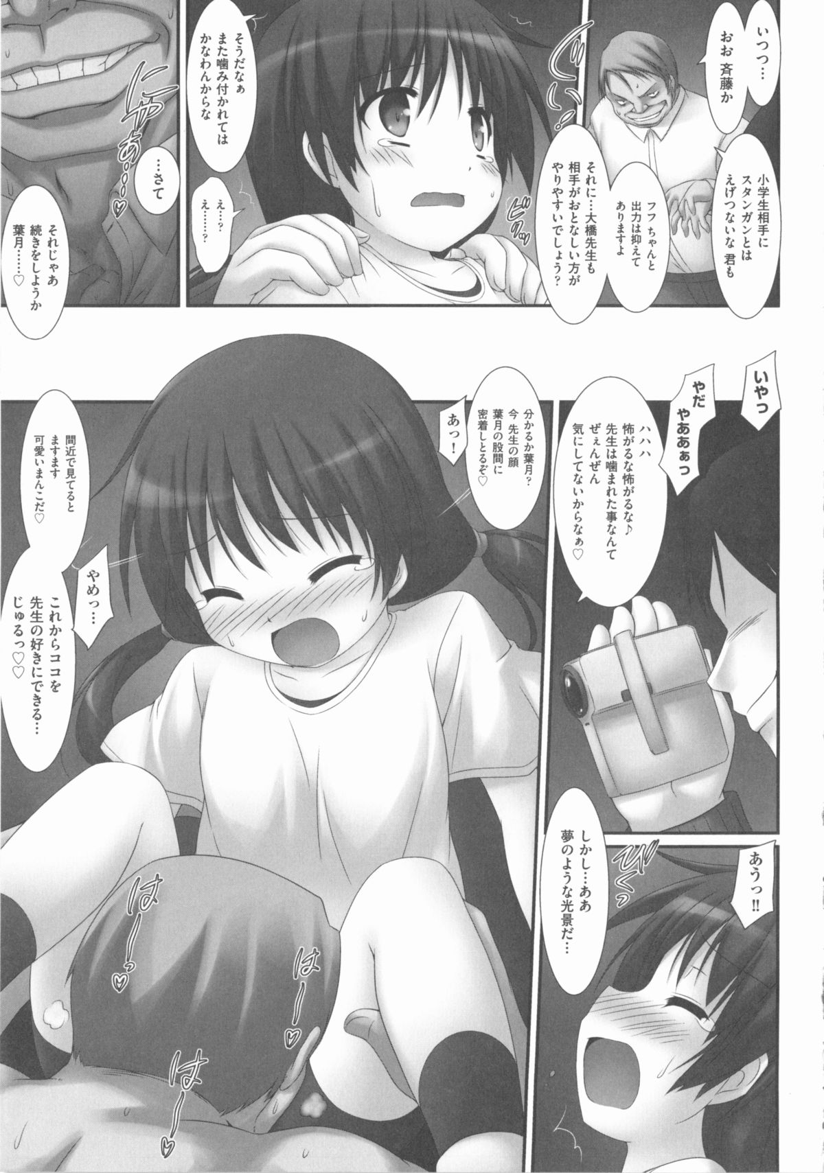 [アンソロジー] COMIC 少女式 春 2012