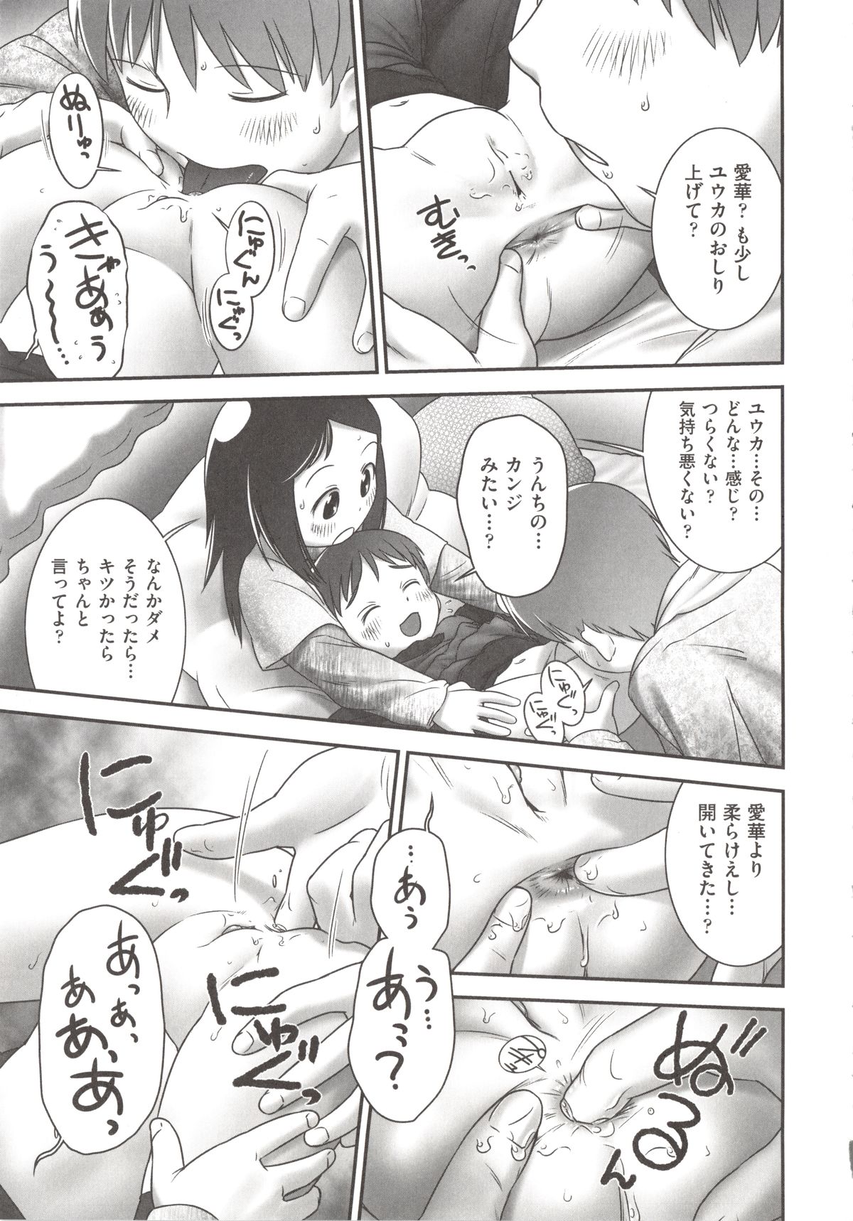 [アンソロジー] COMIC 少女式 春 2012