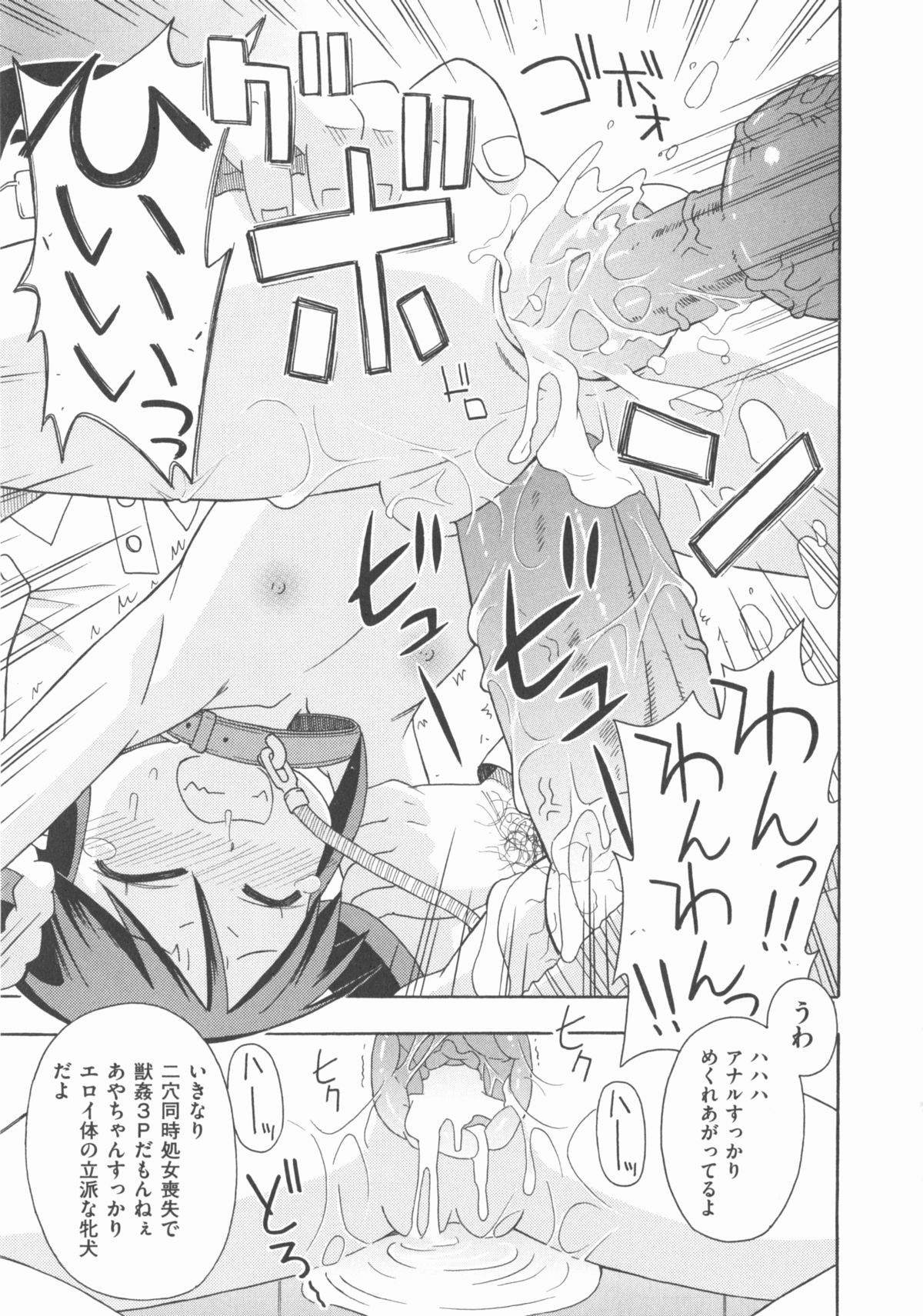 [アンソロジー] COMIC 少女式 春 2012