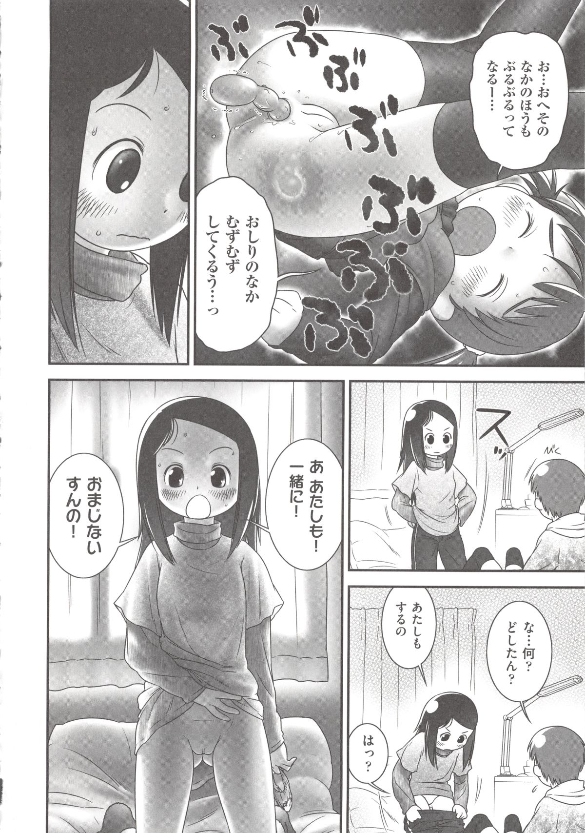 [アンソロジー] COMIC 少女式 春 2012