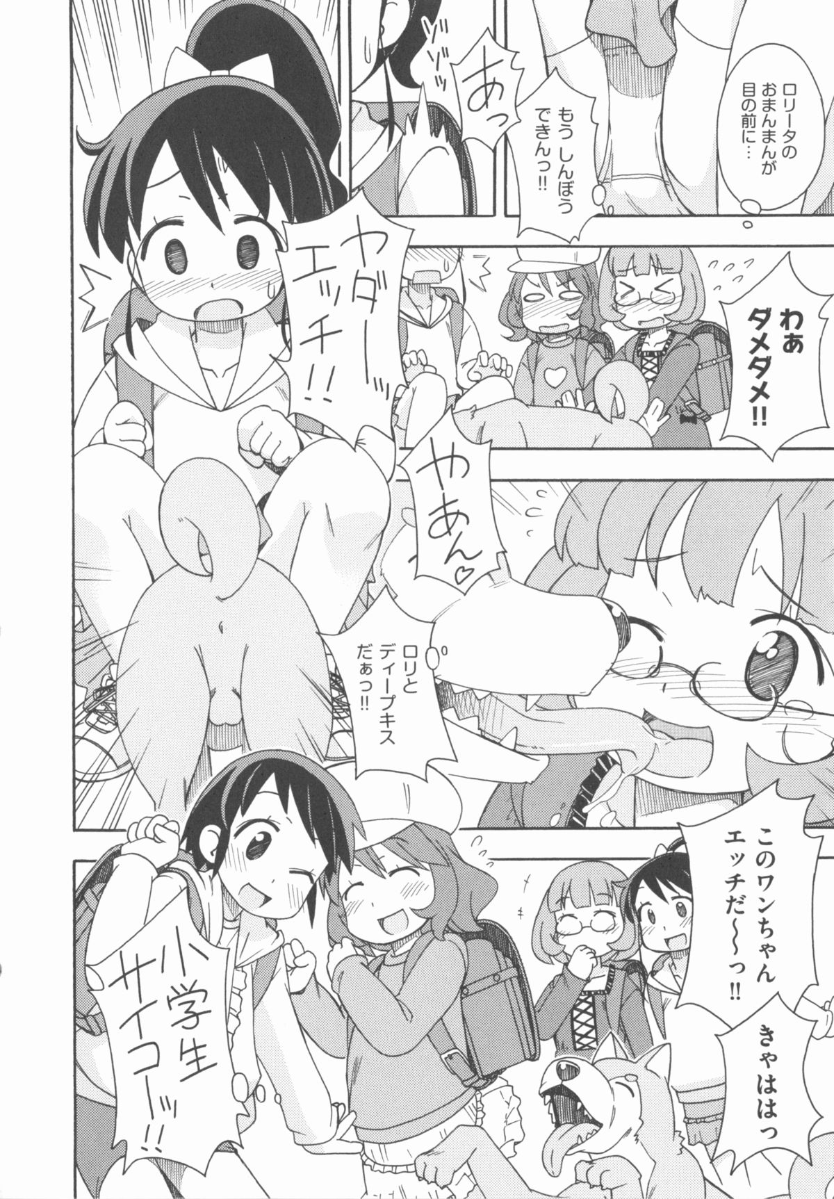 [アンソロジー] COMIC 少女式 春 2012