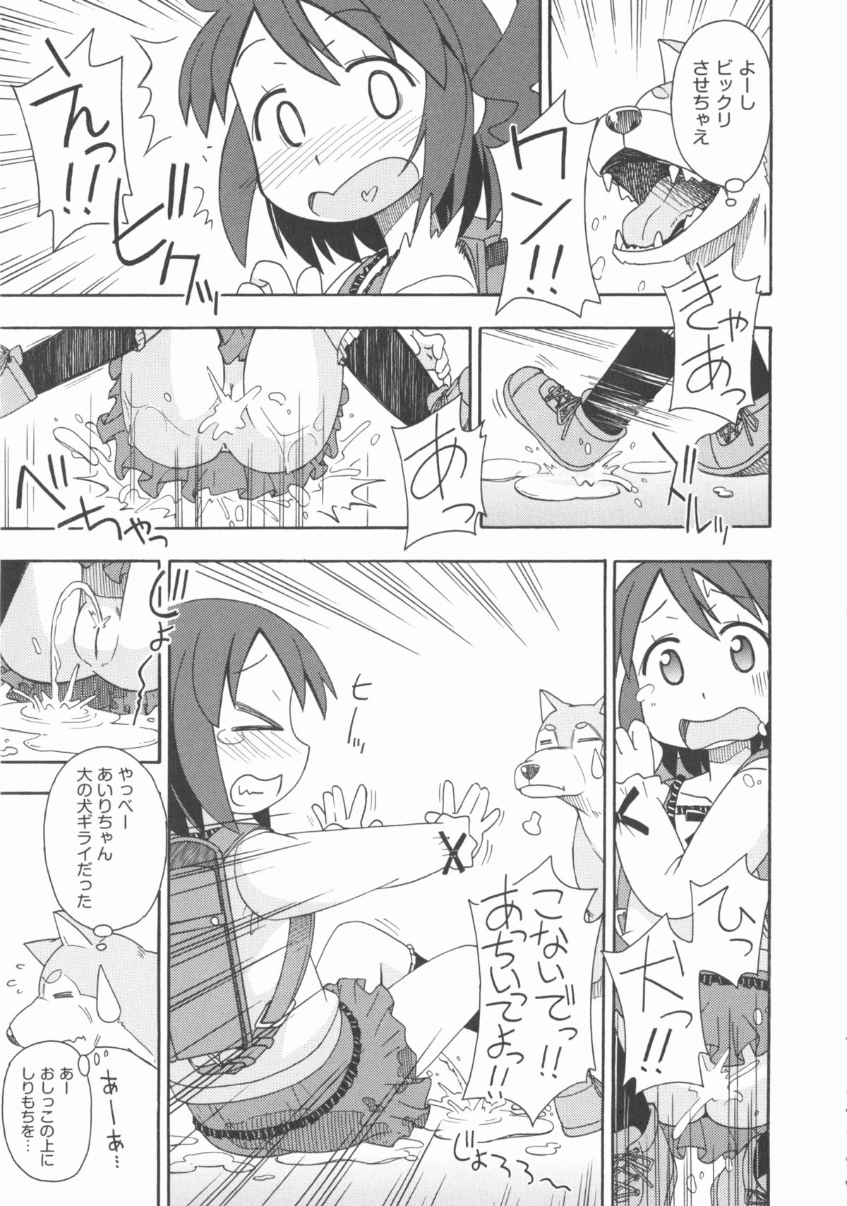 [アンソロジー] COMIC 少女式 春 2012