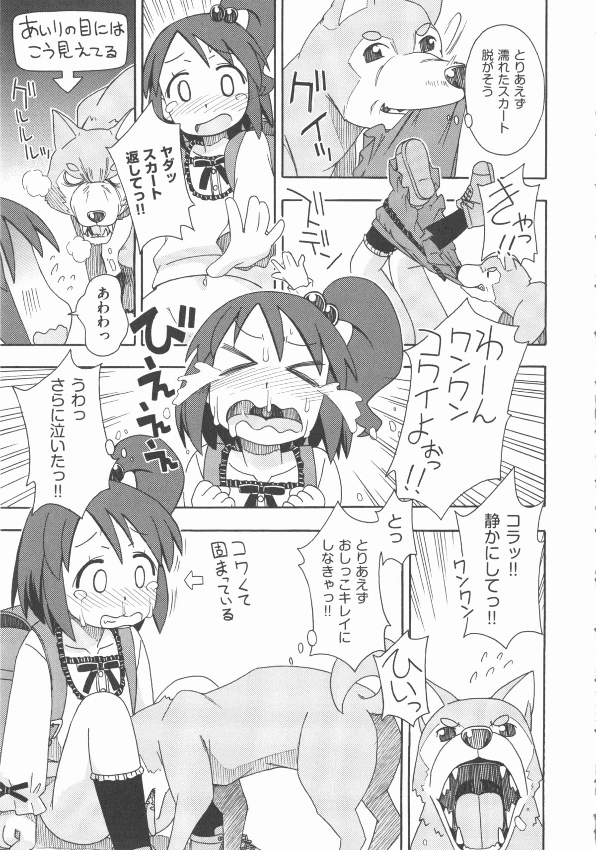 [アンソロジー] COMIC 少女式 春 2012