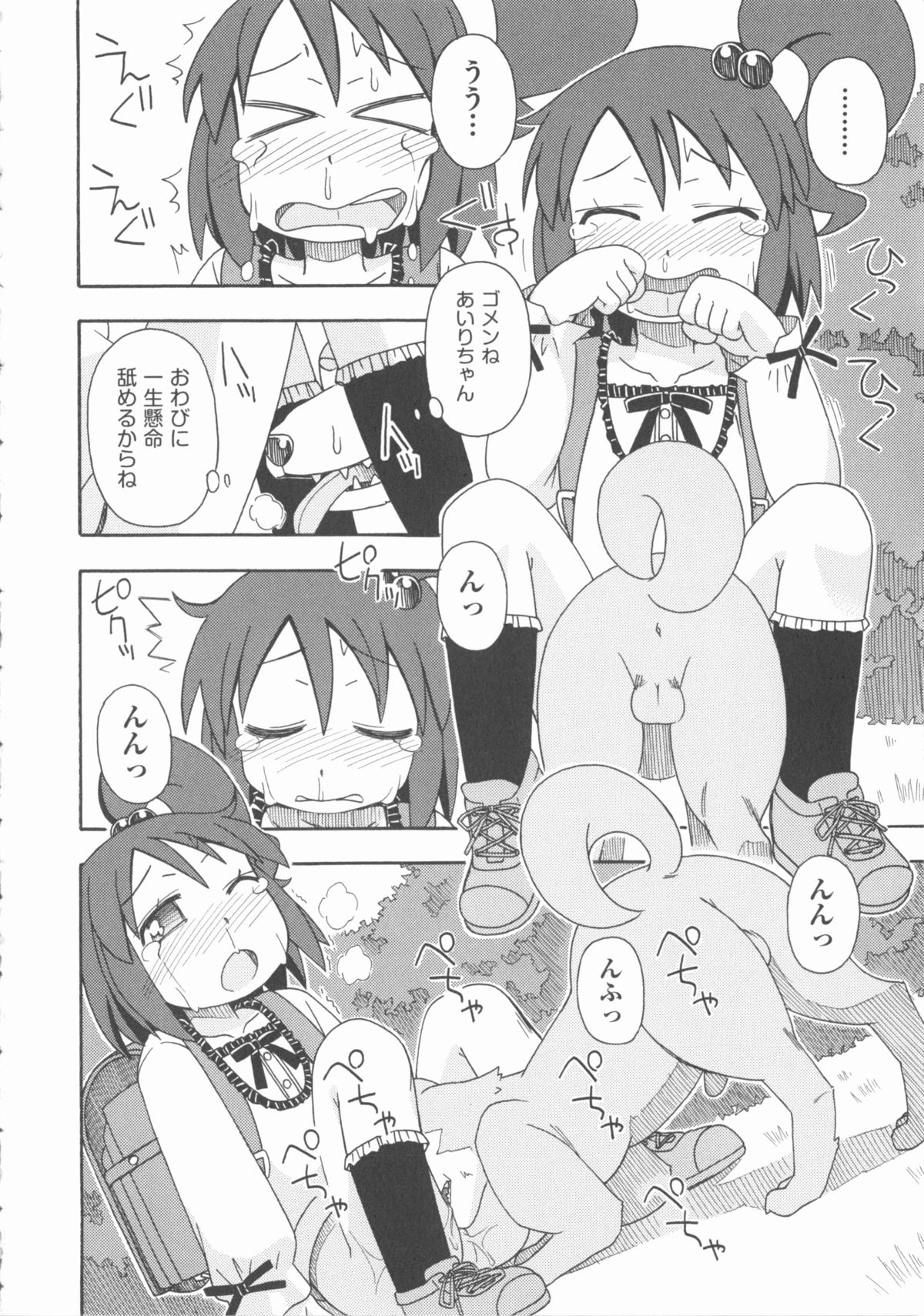 [アンソロジー] COMIC 少女式 春 2012