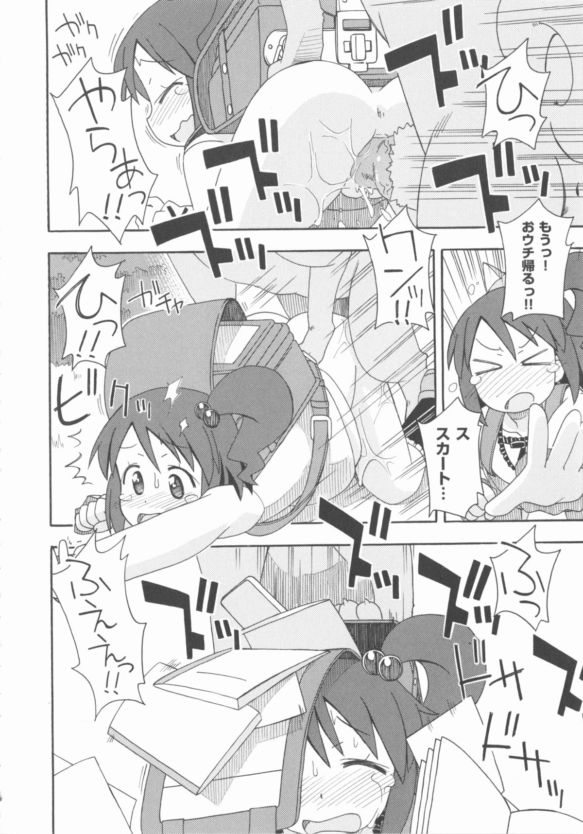 [アンソロジー] COMIC 少女式 春 2012