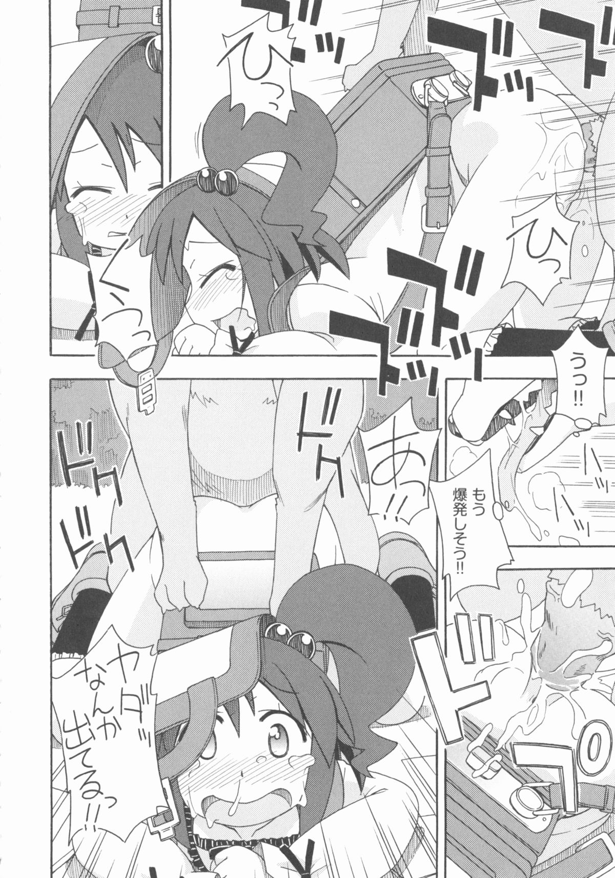 [アンソロジー] COMIC 少女式 春 2012