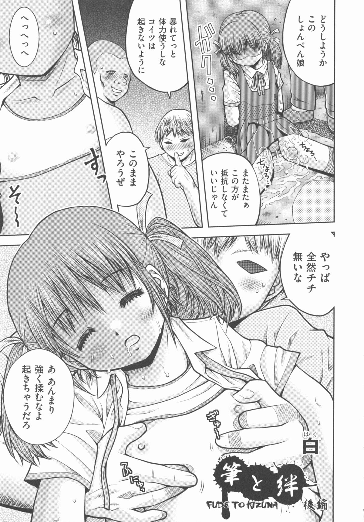 [アンソロジー] COMIC 少女式 春 2012