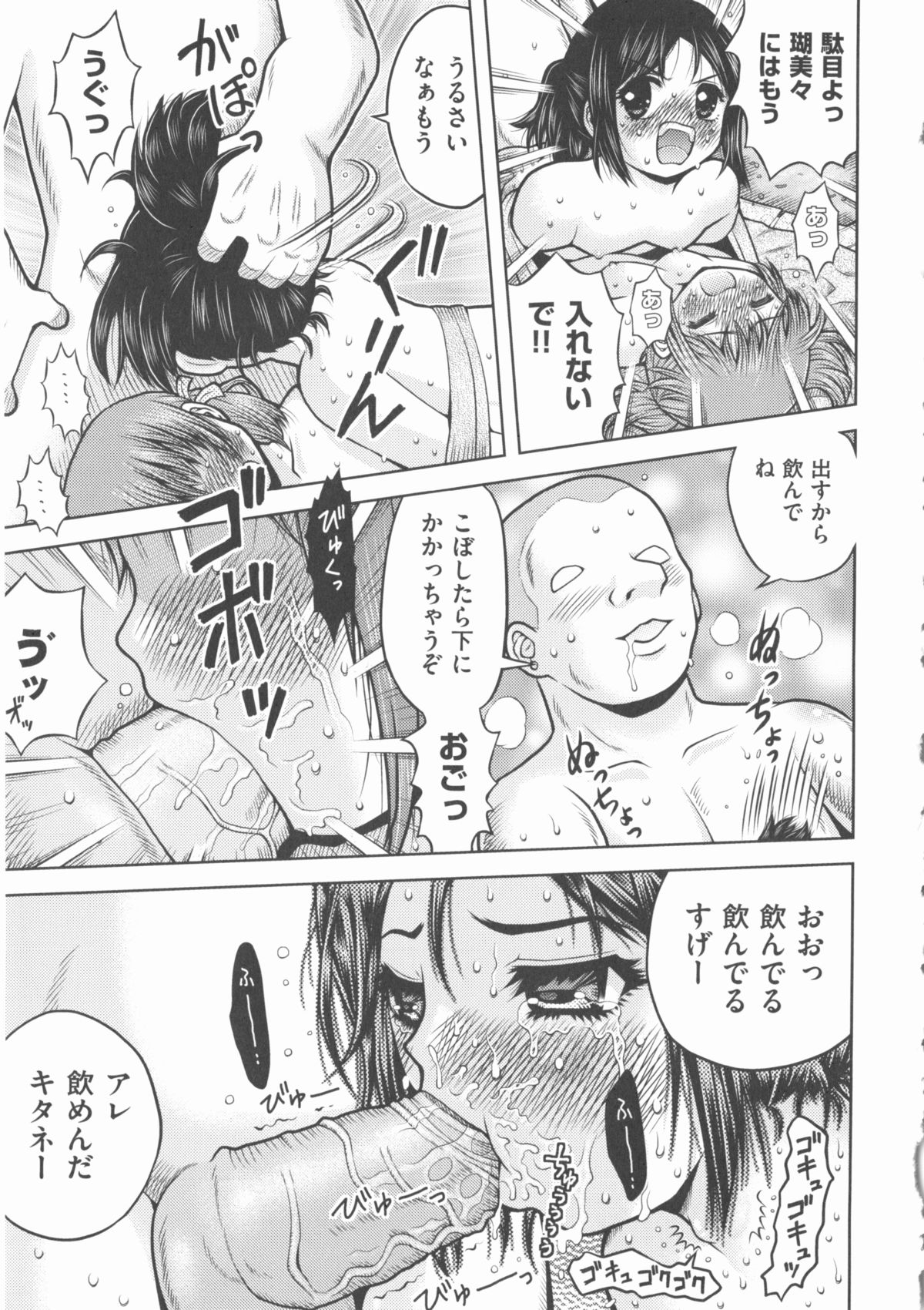 [アンソロジー] COMIC 少女式 春 2012