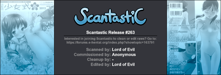 [アンソロジー] COMIC 少女式 春 2012