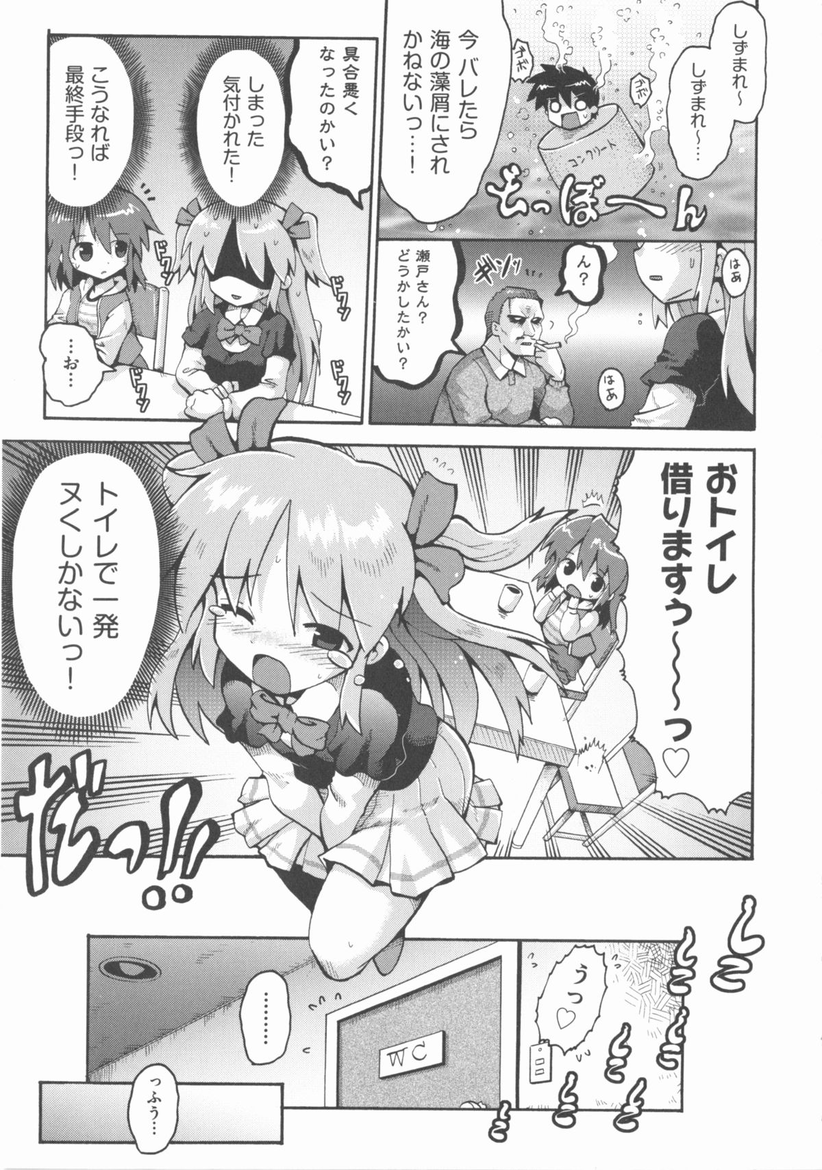 [アンソロジー] COMIC 少女式 春 2012