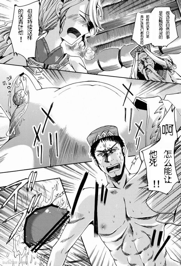 (C83) [サクサク還元濃縮 (股下金珠)] ショタ妊娠 [中国翻訳]