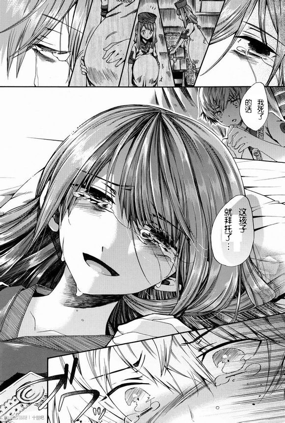 (C83) [サクサク還元濃縮 (股下金珠)] ショタ妊娠 [中国翻訳]