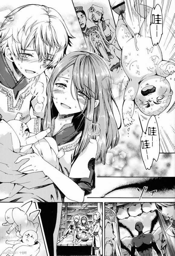 (C83) [サクサク還元濃縮 (股下金珠)] ショタ妊娠 [中国翻訳]