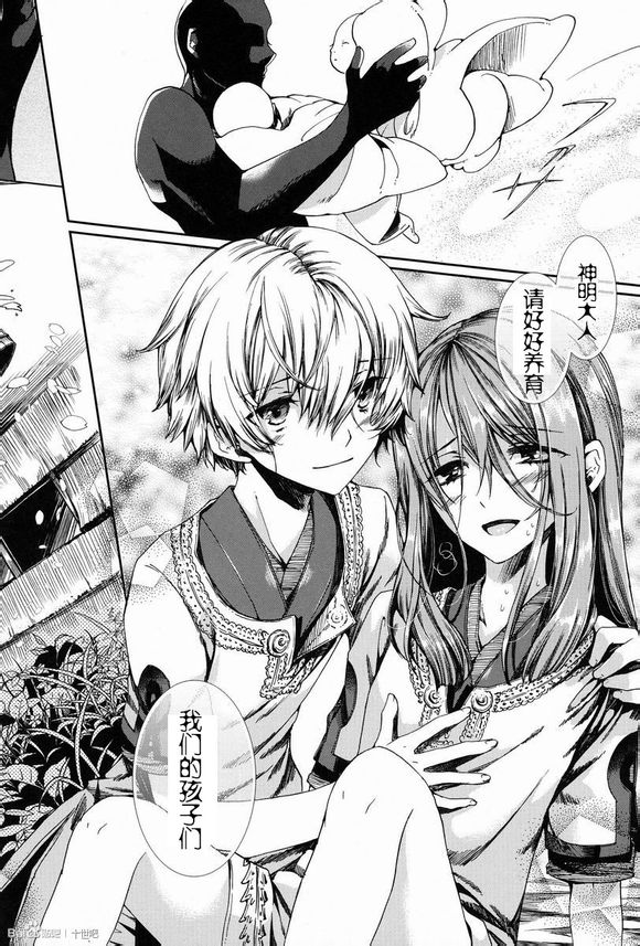 (C83) [サクサク還元濃縮 (股下金珠)] ショタ妊娠 [中国翻訳]