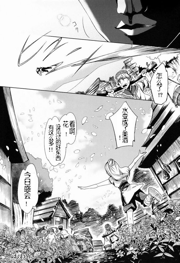 (C83) [サクサク還元濃縮 (股下金珠)] ショタ妊娠 [中国翻訳]