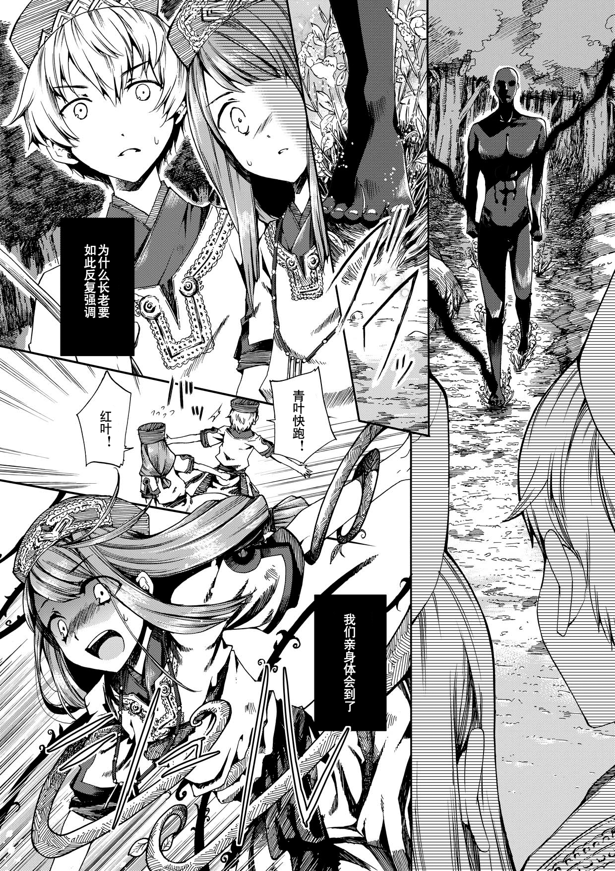 (C83) [サクサク還元濃縮 (股下金珠)] ショタ妊娠 [中国翻訳]