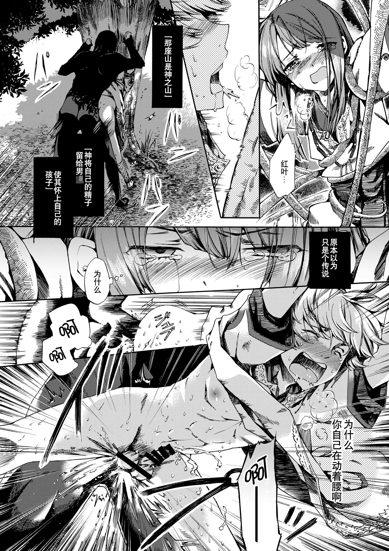 (C83) [サクサク還元濃縮 (股下金珠)] ショタ妊娠 [中国翻訳]