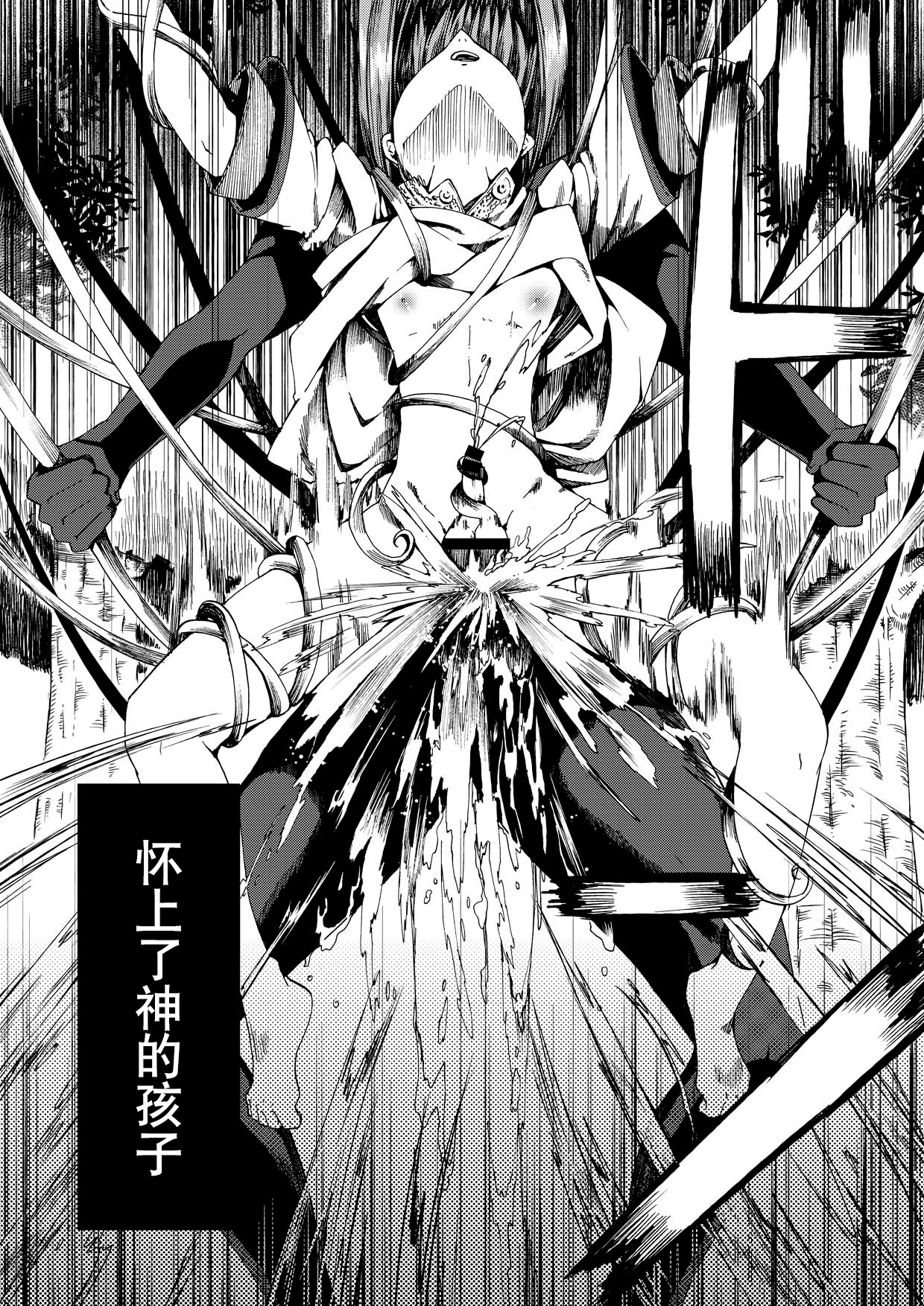 (C83) [サクサク還元濃縮 (股下金珠)] ショタ妊娠 [中国翻訳]